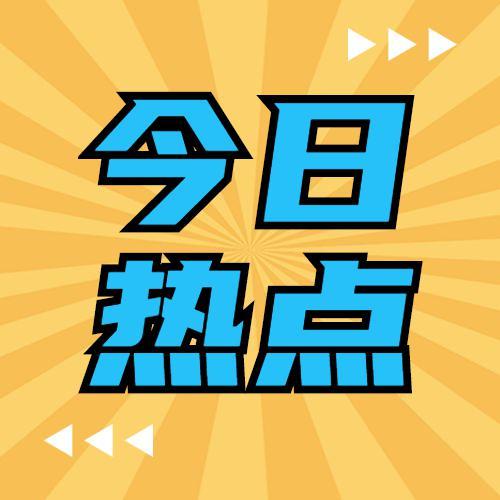 圖解動(dòng)漫企業(yè)稅收優(yōu)惠 自主開發(fā)生產(chǎn)產(chǎn)品可享定期企業(yè)所得稅減免